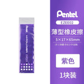 Stationery - Japanese Penton Ultra Thin Eraser Purple - Goodie Goodie